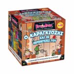 Brainbox – Ο Καραγκιόζης Και Οι Περιπέτειές Του