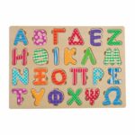 Ξύλινο Αλφάβητο Σφηνώματα