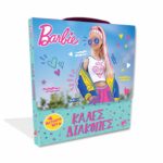 Κουτί Δραστηριοτήτων Barbie – Καλές Διακοπές