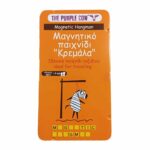 Μαγνητικό Παιχνίδι "Κρεμάλα" - The Purple Cow