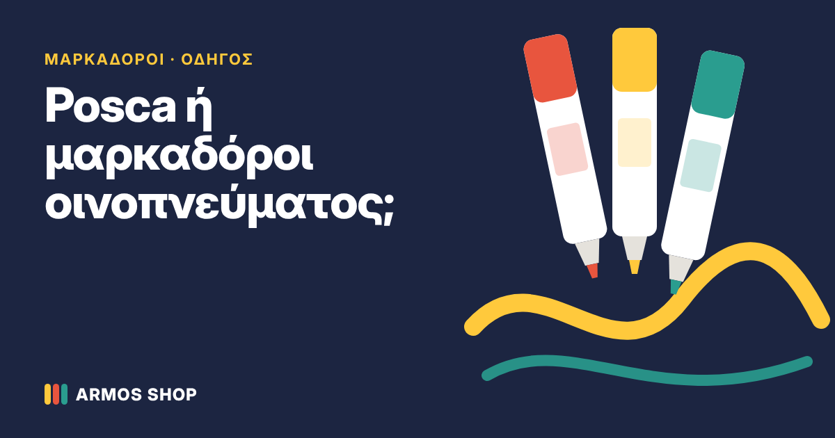 Posca ή μαρκαδόροι οινοπνεύματος;